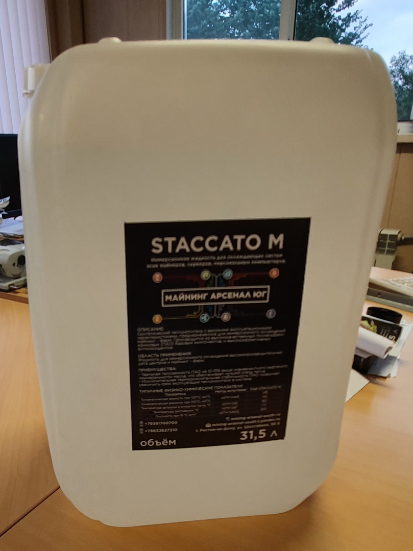 Иммерсионная охлаждающая жидкость Staccato-M